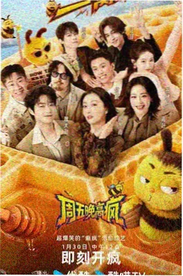 山海小食记剧照
